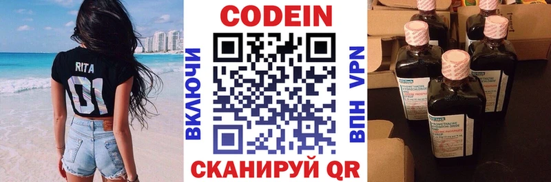 Кодеин напиток Lean (лин)  Можайск 