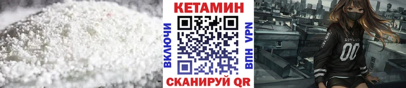 Кетамин ketamine  хочу   Можайск 