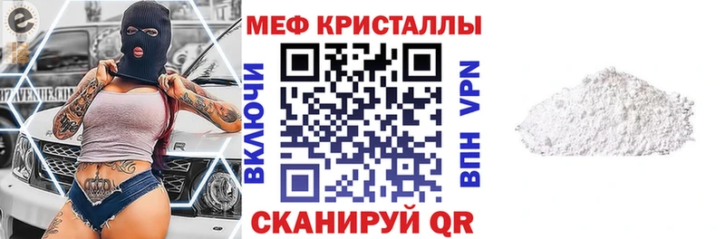 Мефедрон VHQ  Можайск 