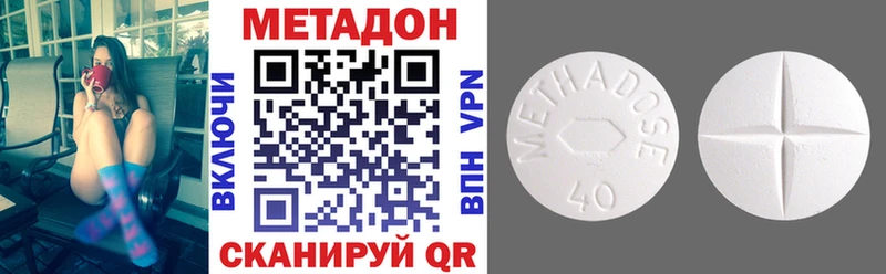 МЕТАДОН methadone Можайск